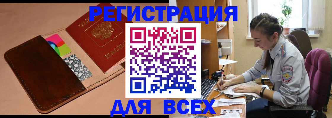временная прописка в Перми