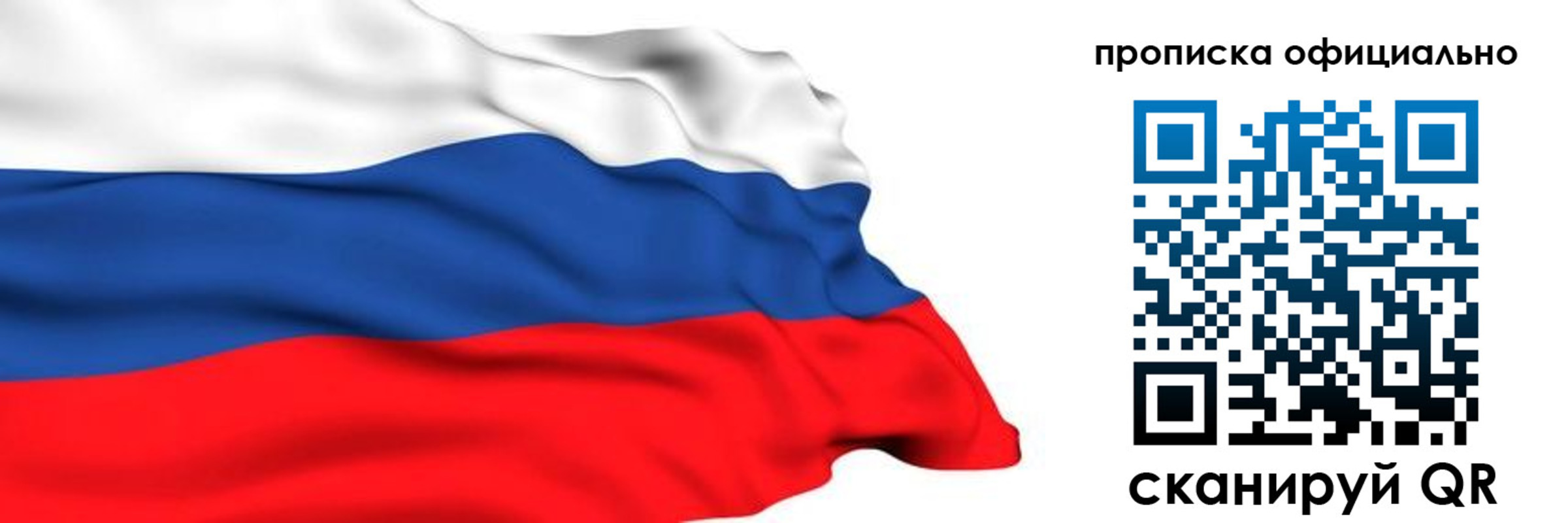временная регистрация 2025 в Перми