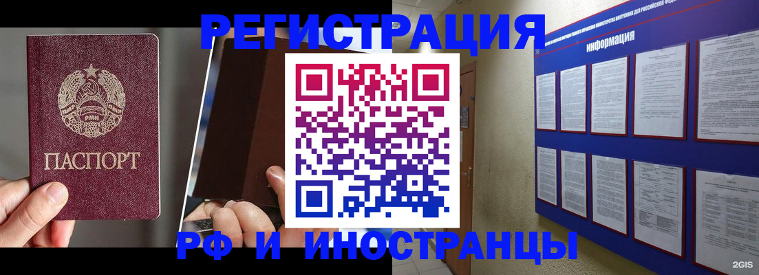 миграционный учет в Перми