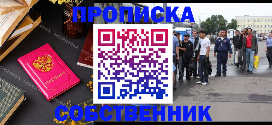 найти адрес прописки в Перми