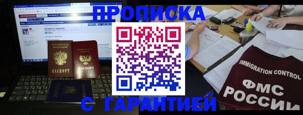 прописка иностранных граждан в Перми