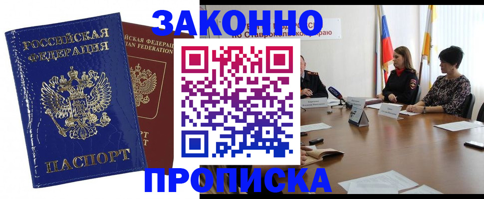 временная регистрация для всех в Перми