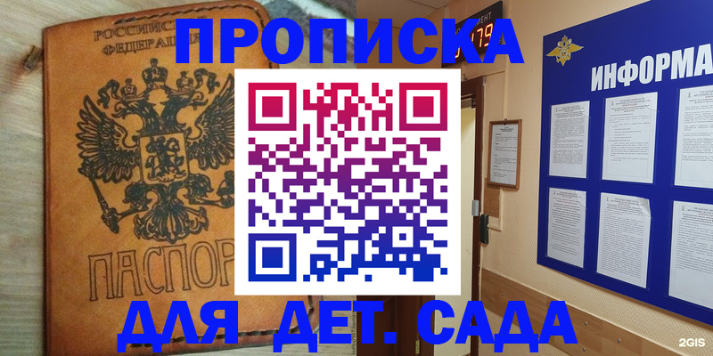 временная регистрация купить в Перми