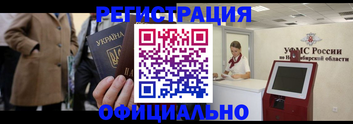 миграционный учет в Перми