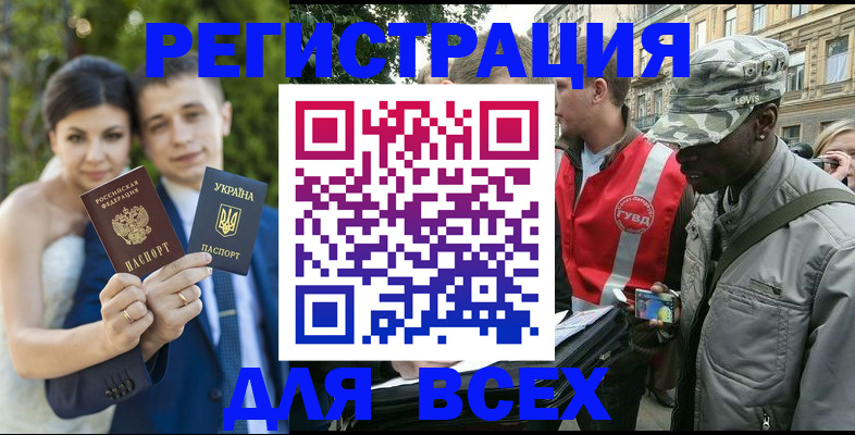 прописка ребенка в Перми