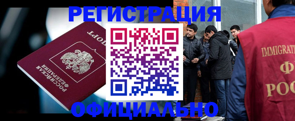 временная прописка в Перми