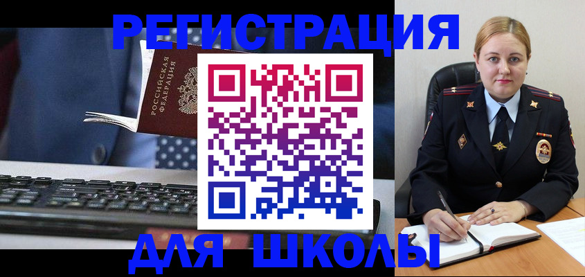 прописка 2025 в Перми
