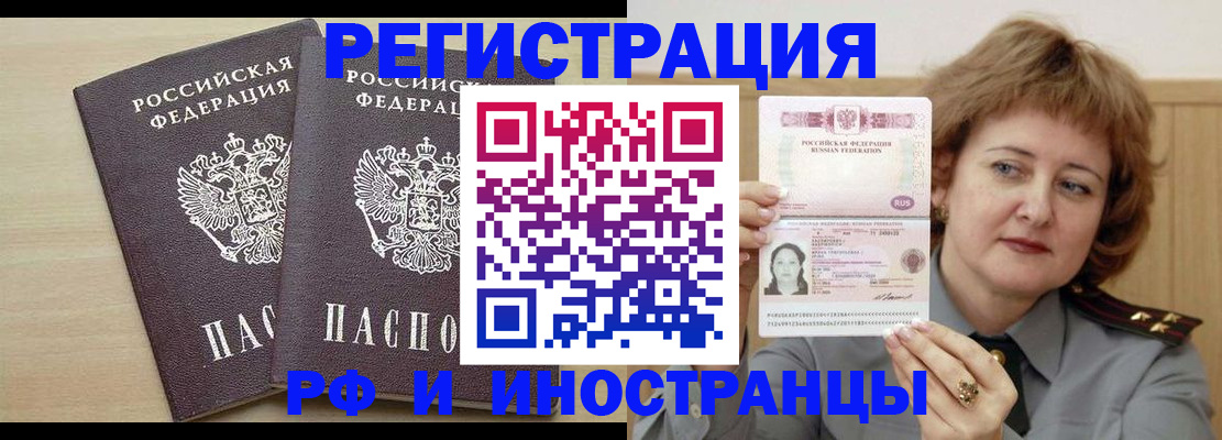 временная регистрация поиск в Перми