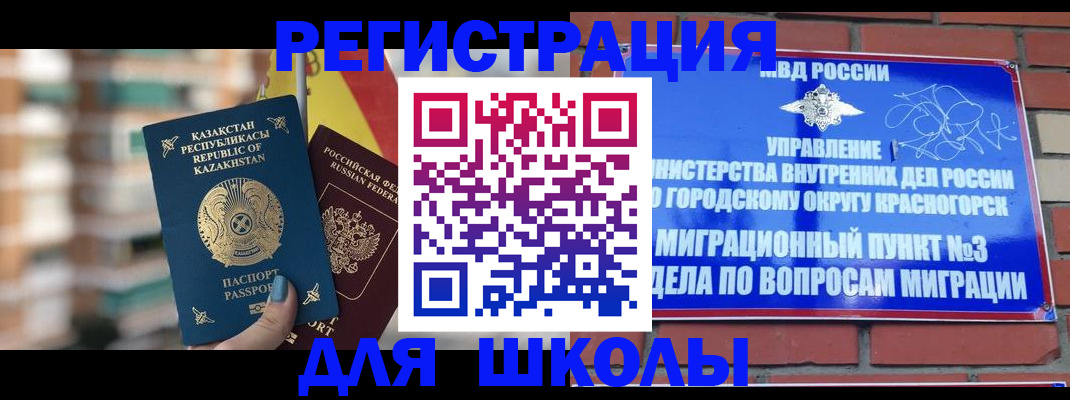 временная регистрация 2025 в Перми