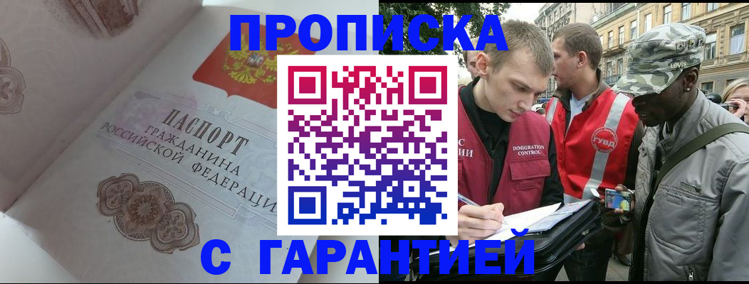 прописка для кредита в Перми